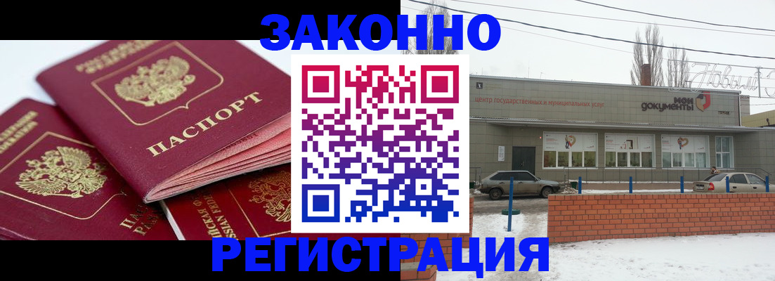 пропишу в квартире в Снежногорске