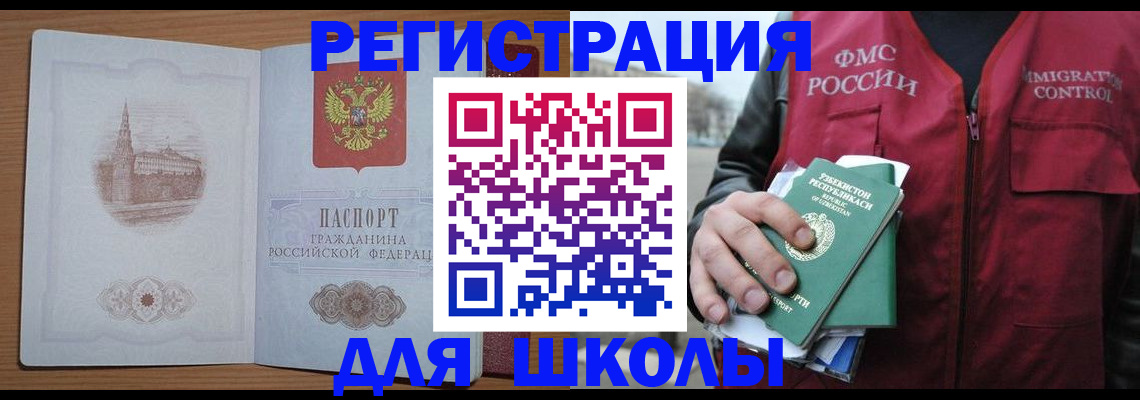 временная регистрация гарантия в Снежногорске