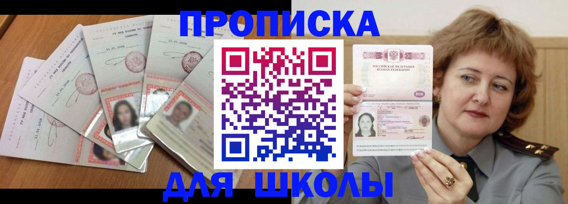 пропишу в квартире в Снежногорске