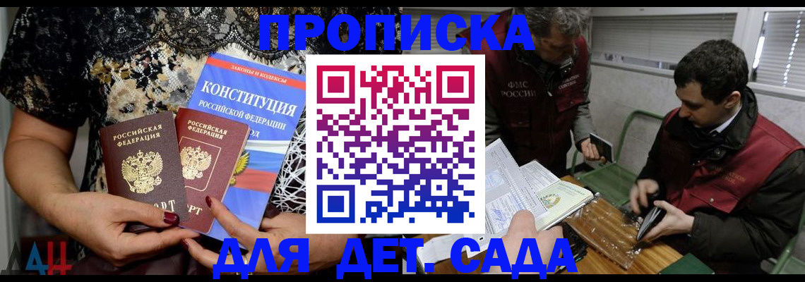 временная регистрация поиск в Снежногорске
