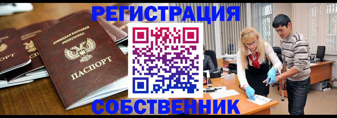 временная регистрация 2025 в Снежногорске